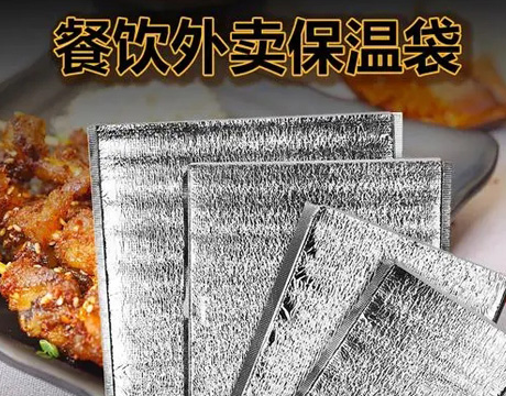 铝箔保温袋在外卖中的使用